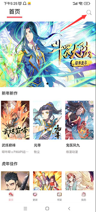 新36漫画华为版