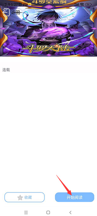 新36漫画华为版