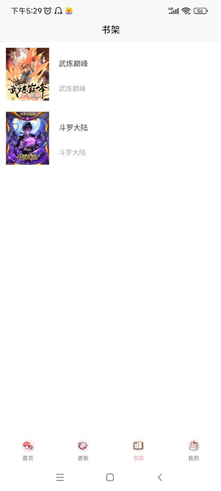 新36漫画华为版