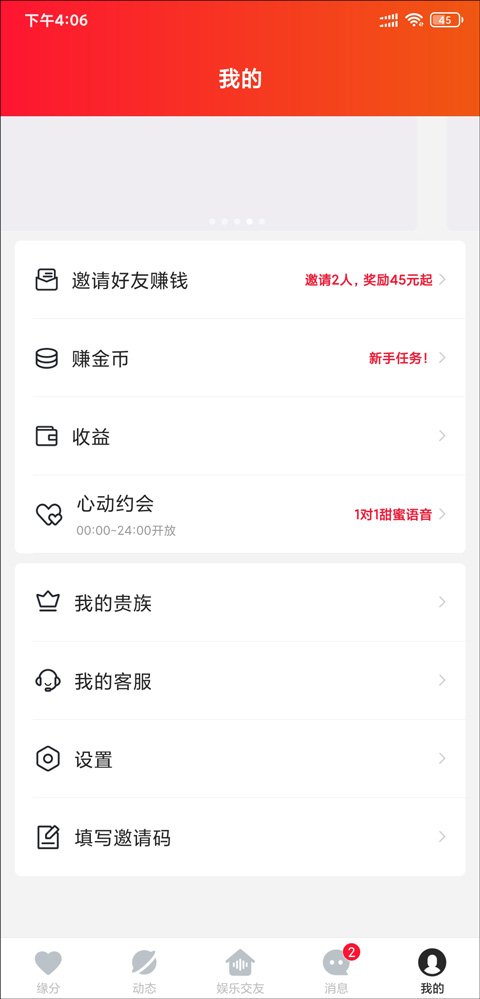 心遇免费版