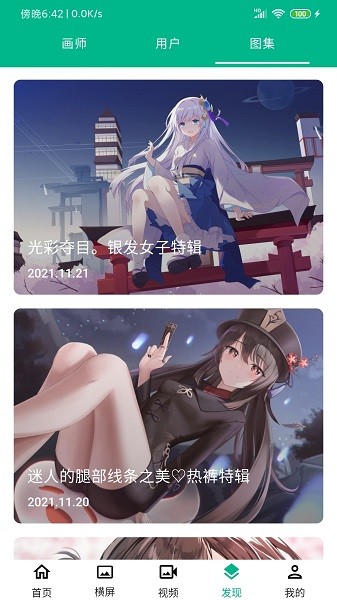 心悦壁纸旧版