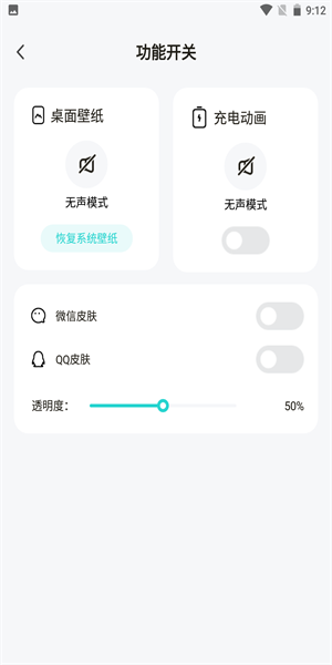 青藤壁纸最新版