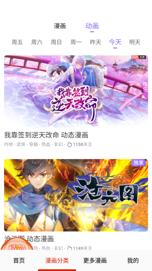 妖精动漫免费登录页面