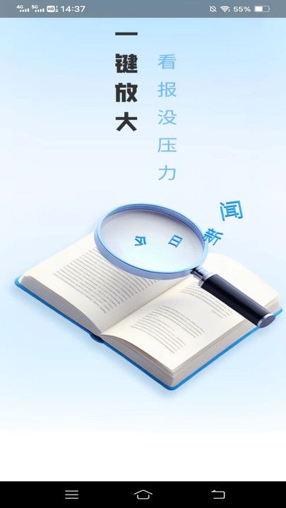 视界放大镜
