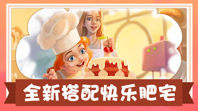 模拟美食制作内置mod菜单版