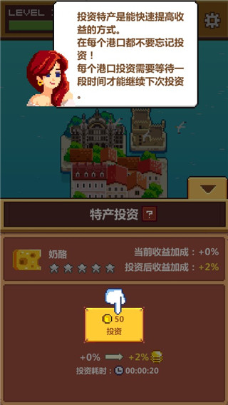 像素大航海免费版
