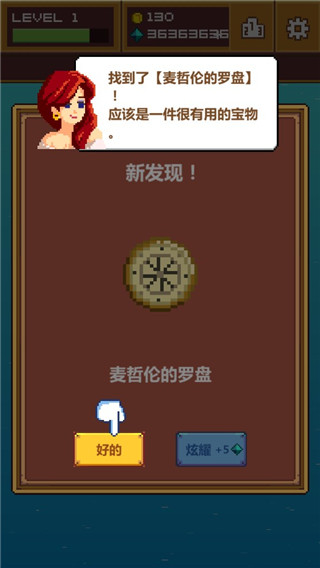 像素大航海免费版