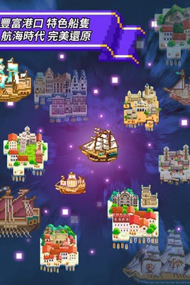 像素大航海免费版