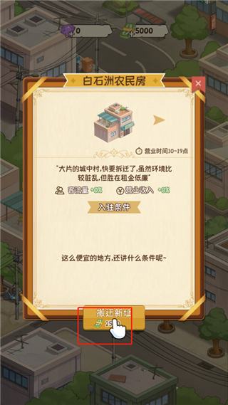 开张我的剧本馆最新版