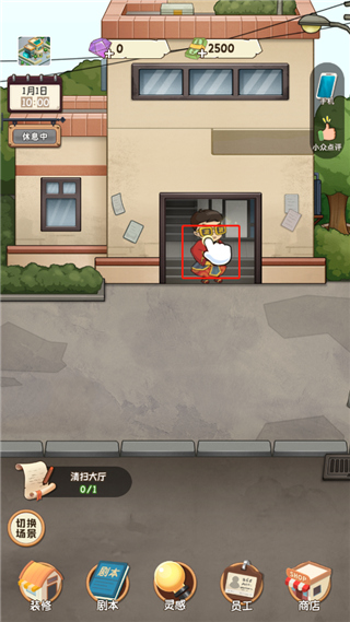 开张我的剧本馆最新版