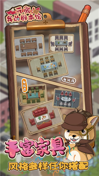 开张我的剧本馆最新版