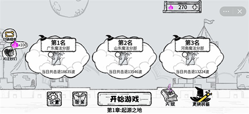 魔法幸存者最新版本