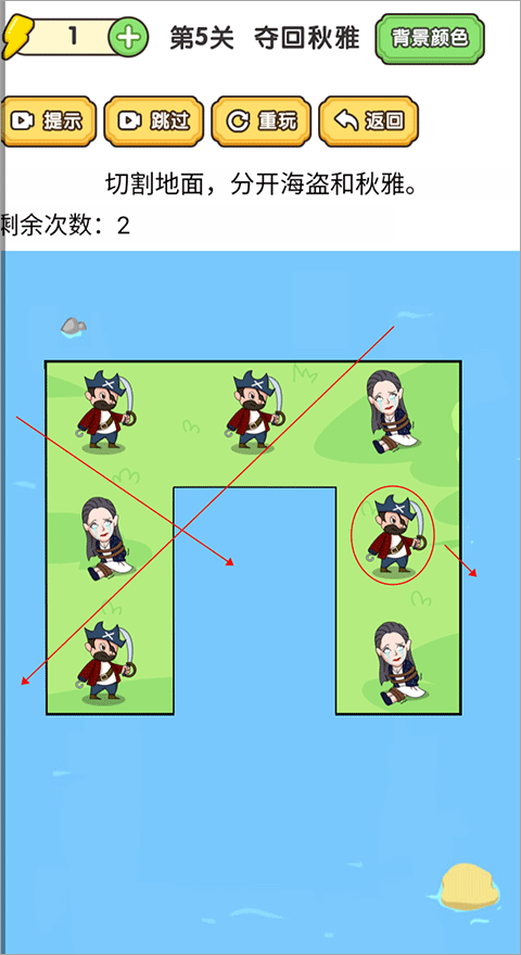 脑洞大师傅免广告