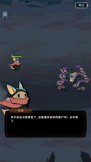 有尾的恶魔杀手手机版