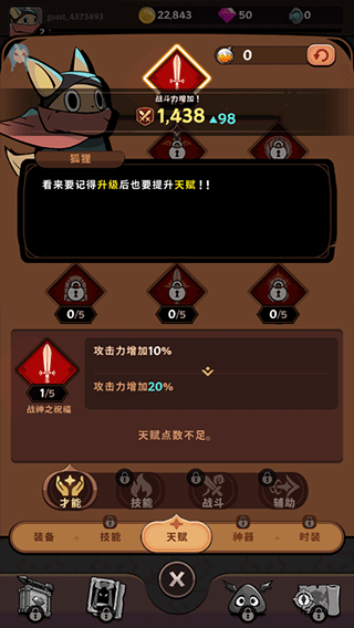 有尾的恶魔杀手手机版