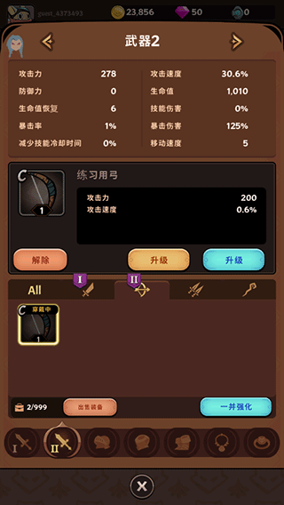 有尾的恶魔杀手手机版
