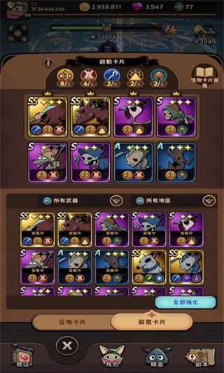 有尾的恶魔杀手手机版