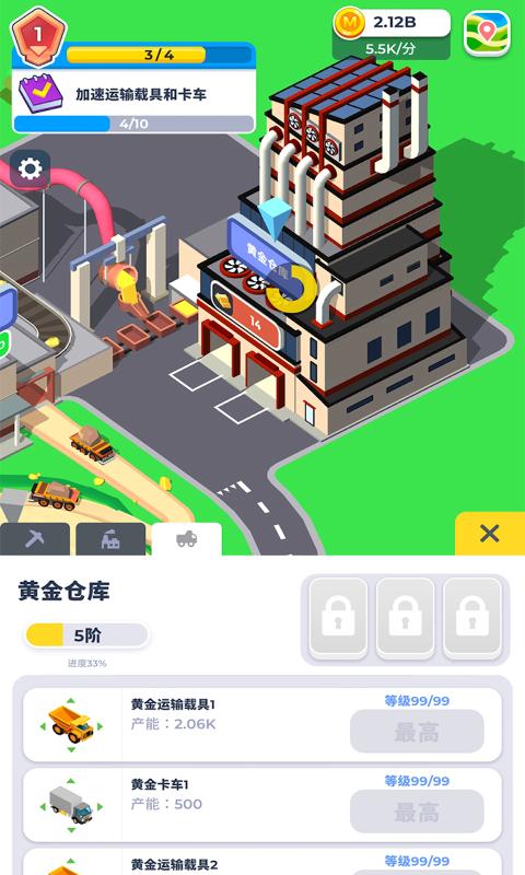 开矿我贼溜免费版