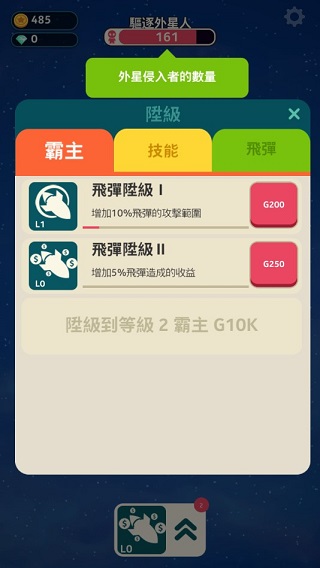 驱逐外星人技能无CD版