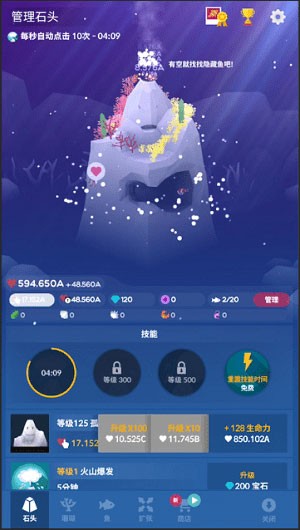 深海水族馆世界安卓版