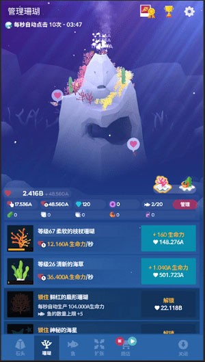深海水族馆世界安卓版