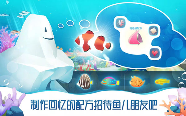 深海水族馆世界安卓版