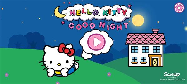 凯蒂猫晚安故事手机版