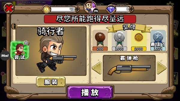 末日终结者免广告版