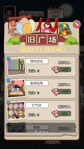 男人逆袭之光最新版