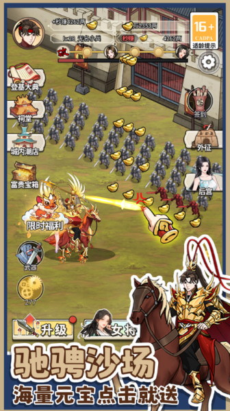 吕布的逆袭内置菜单mod版