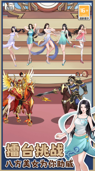 吕布的逆袭内置菜单mod版