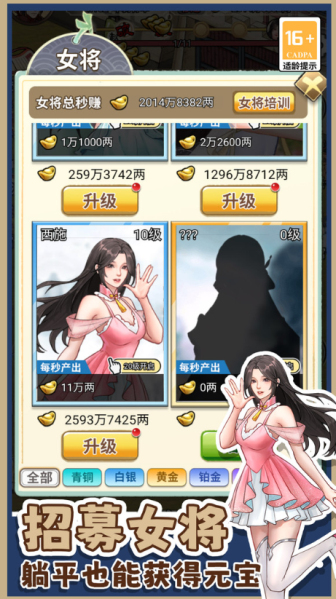 吕布的逆袭内置菜单mod版