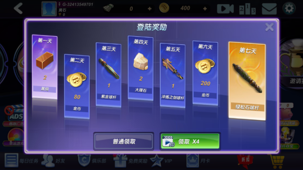 台球风云内置菜单