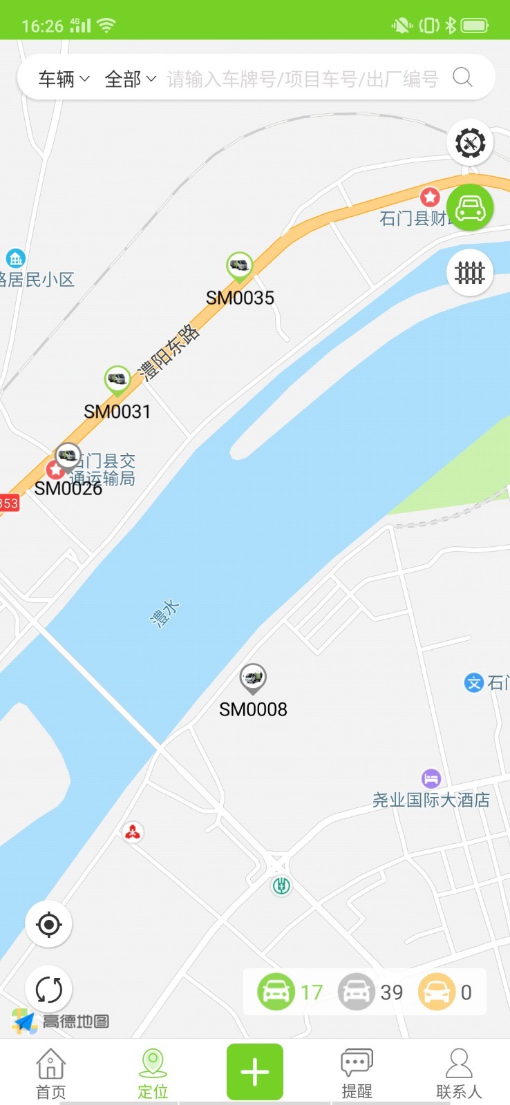 掌上环卫最新版本