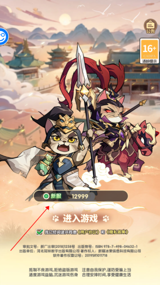 猫三国0.1折