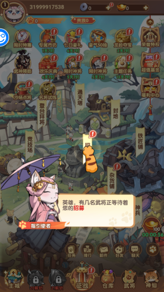 猫三国0.1折