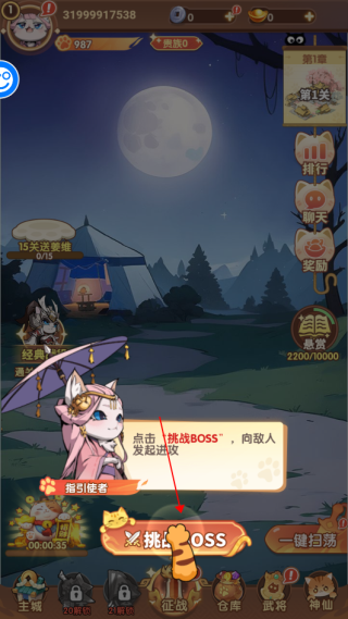 猫三国0.1折