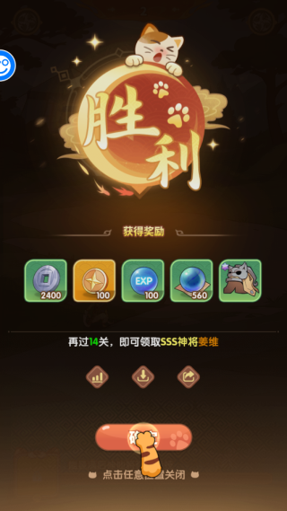 猫三国0.1折