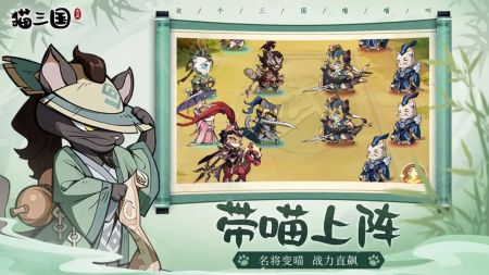 猫三国0.1折