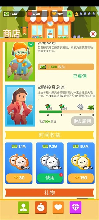 露营地大亨内置菜单