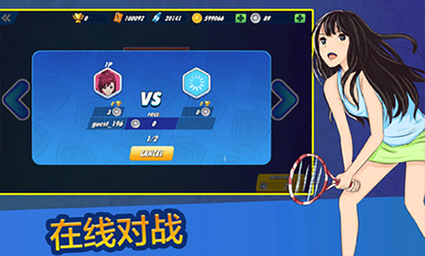 女子网球联盟单机版