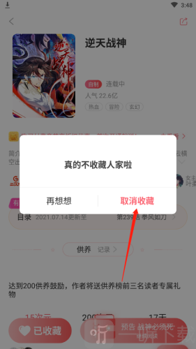 高能禁漫Selifan免费