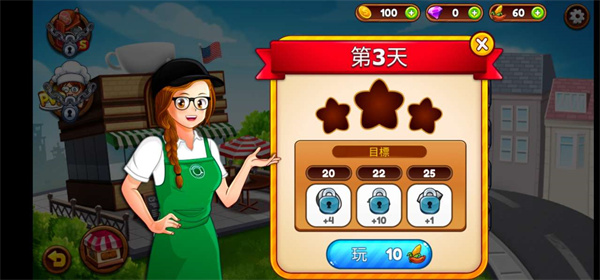 咖啡厅大作战最新版