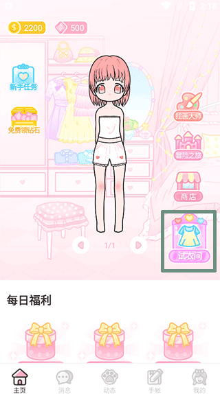 装扮次元手机版
