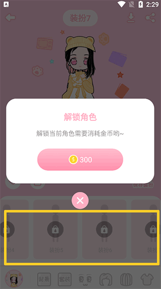 装扮次元手机版