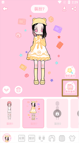 装扮次元手机版