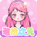 装扮次元手机版