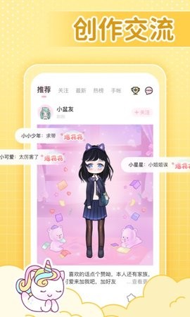 装扮次元手机版
