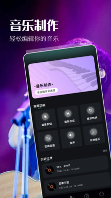 五音助手安卓版