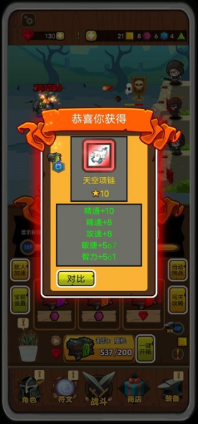 达拉崩吧与伙伴们免广告版